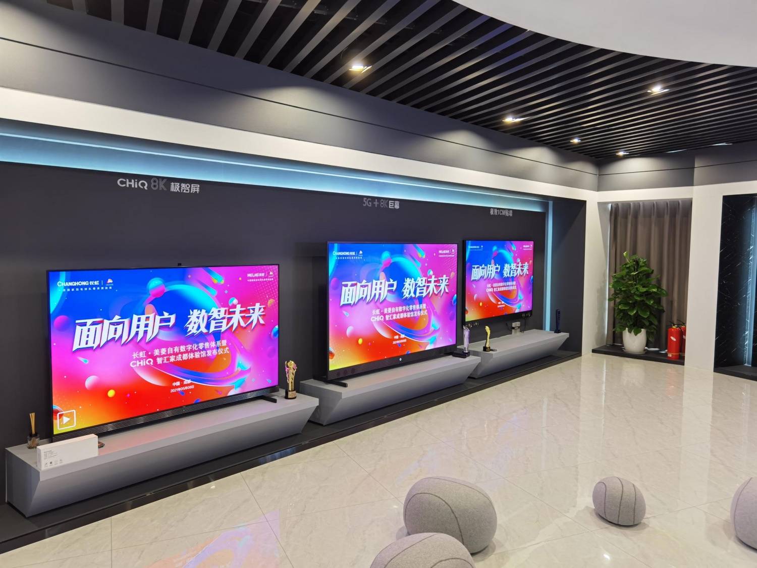 长虹•美菱探索家电零售数智经济,驱动渠道品质化升级变革-家电圈官网