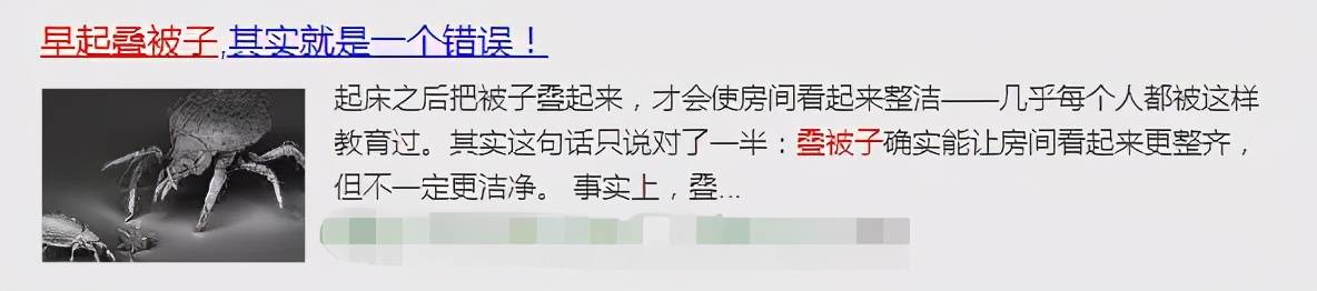 起床后立马叠被子,不利于身体健康?终于给懒找到正当理由了…