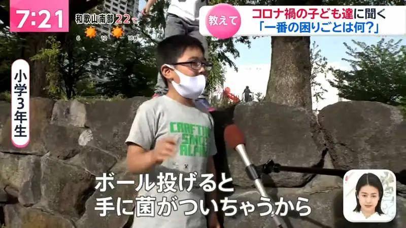 日本小学生吐槽大人 疫情之下为什么小孩能守规矩大人却还要喝酒聚餐 年级