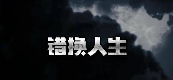 河南大学对错换28年人生做出最新回应,该事件的关键点是什么?