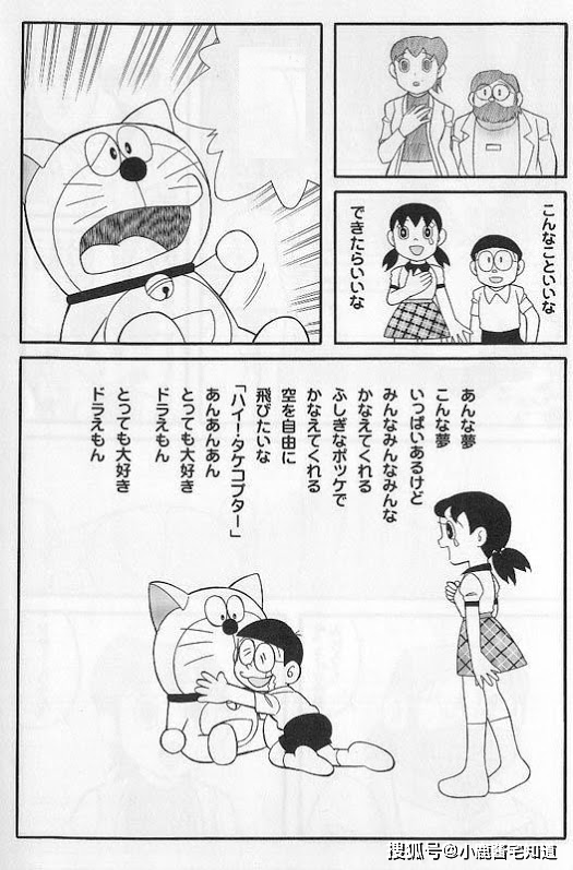 【超安い】 ドラえもん 同人誌 最終話 ガ・フェーク 田嶋・T・安恵 その他