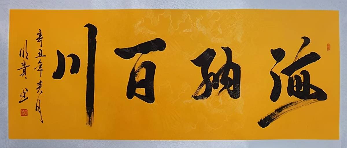 当代书法家屈明贵一一力透纸背 德艺双馨