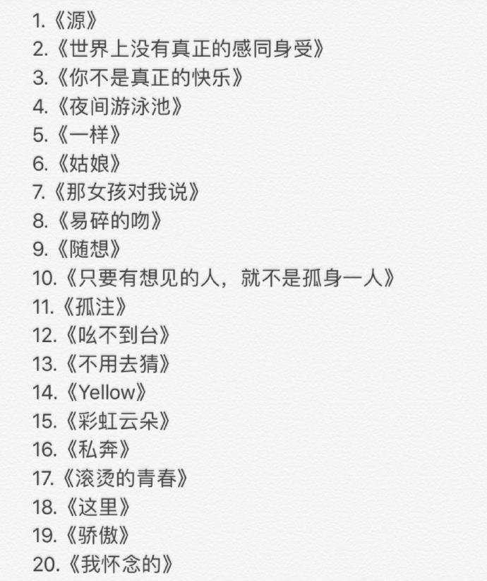 韩庚青春梦想简谱_致青春韩庚(3)