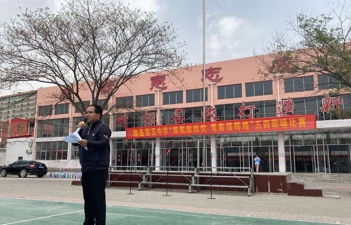 魏县第五中学 来自搜狐网