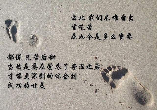 原创吃苦,贫穷,受累,如何辨证的看待他们的关系