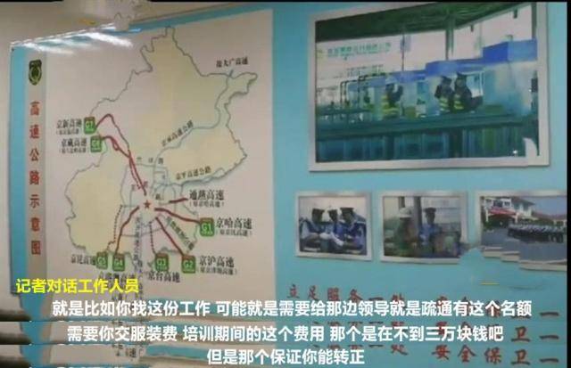 高速收费员要交2万元 d3ebb5e8a08c4b9db5adbf5bcb58c3d1.jpeg