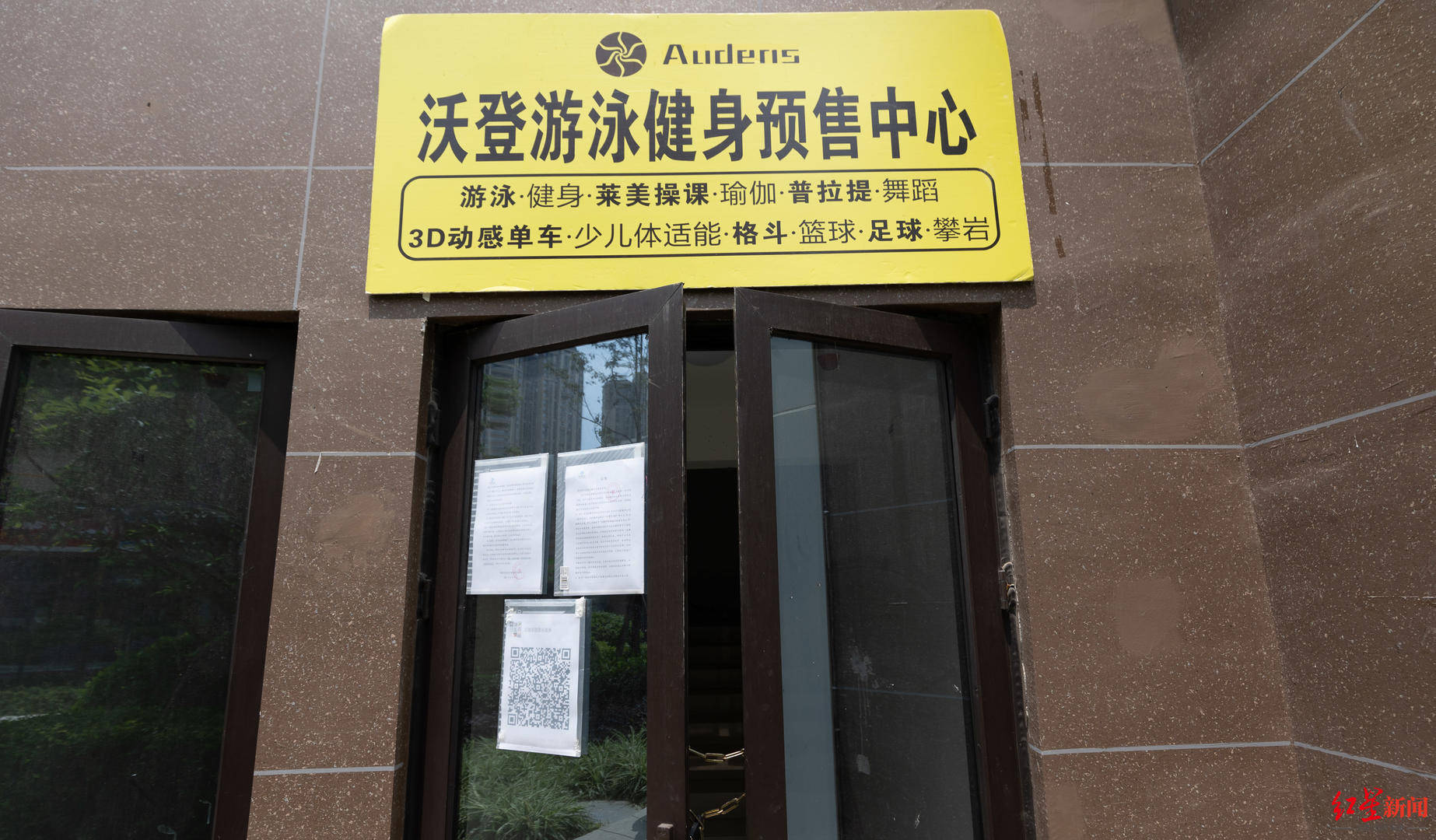 沃登健身龙潭店正在预售会员卡