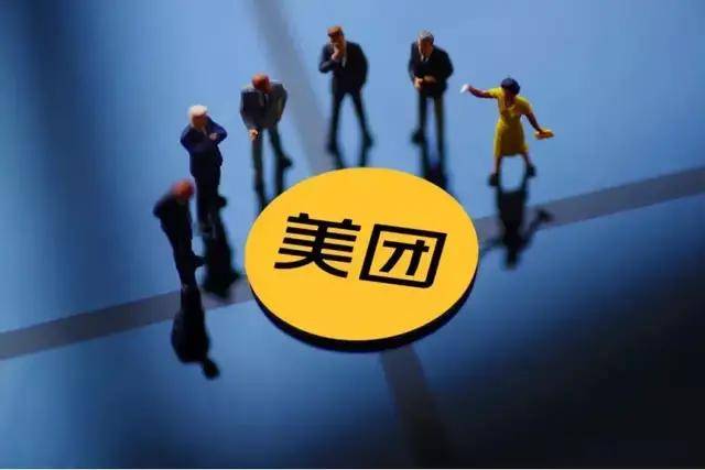 美团万亿市值背后：消费者、商家、骑手都是“韭