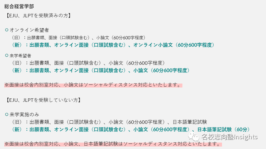 名校志向塾 日本东京23区大学图鉴 海边的大学是什么样子的 青森 名校志向塾 日本东京23区大学图鉴 海边的大学是什么样子的 青森