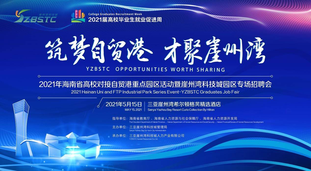 三亚招聘网最新招聘_三亚招聘网 三亚人才网最新招聘信息 三亚人才招聘网 三亚猎聘网(3)