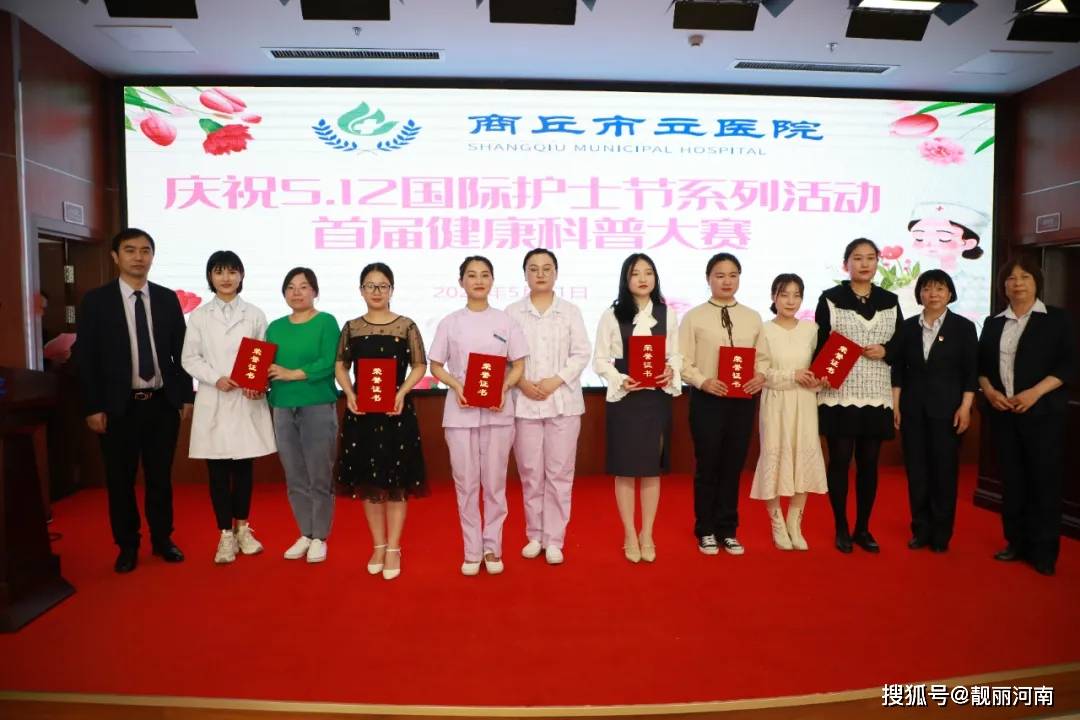 健康科普大赛现场展示 2ae13d09d27344bd9148af93b5701cc8.jpeg