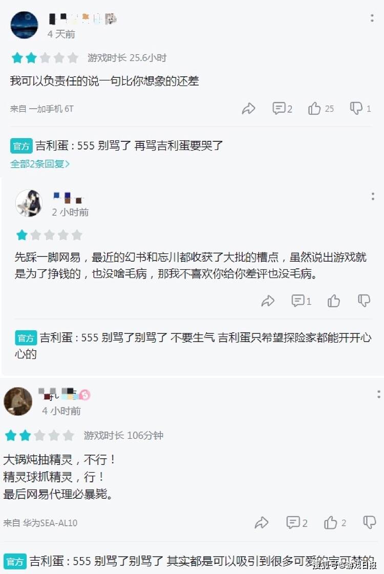 玩家|《宝可梦大探险》客服被骂哭，网易代理又出什么骚操作