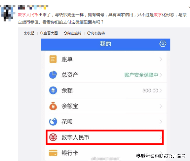 用上数字人民币后 花钱的快乐你根本想象不到(图1)