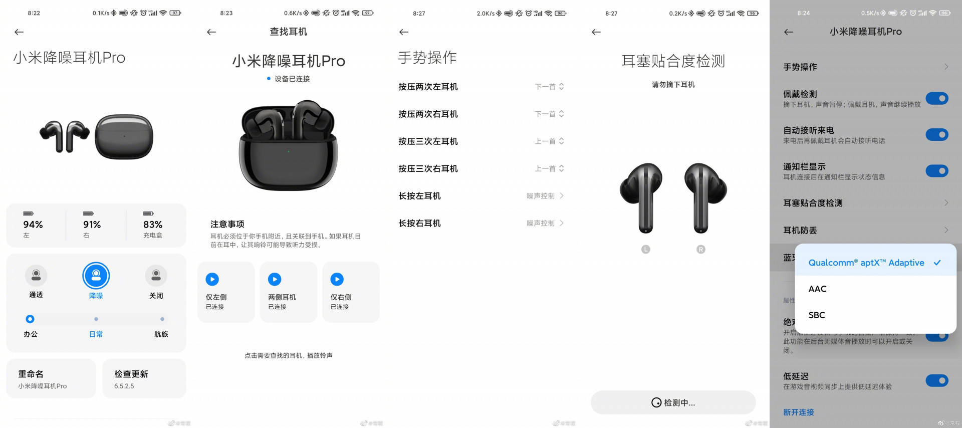 耳机|小米降噪耳机Pro即将发布：支持40dB降噪、aptX Adaptive编码