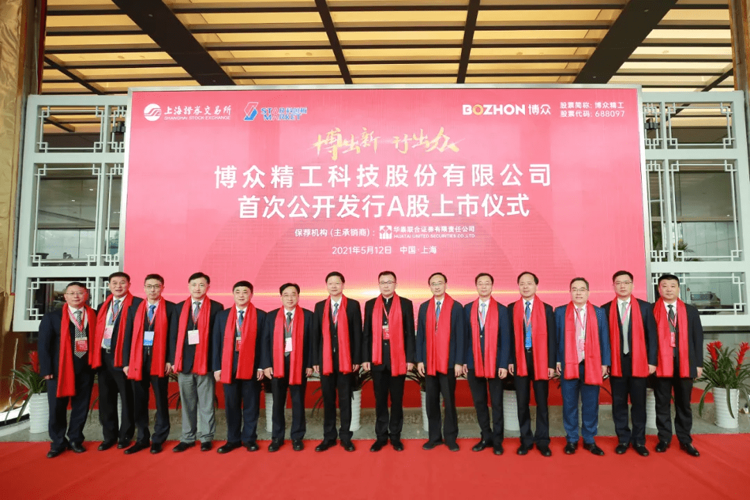博众精工科创板上市:市值84亿 吕绍林夫妇均为大专学历_公司