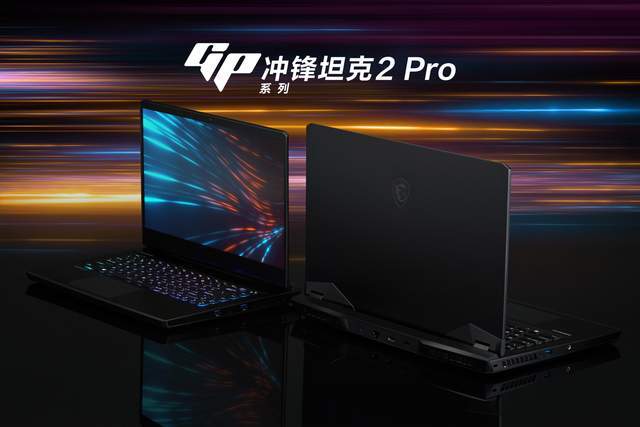 散热|微星冲锋坦克 2 Pro GP66 游戏本测评：跑满 130w RTX3060