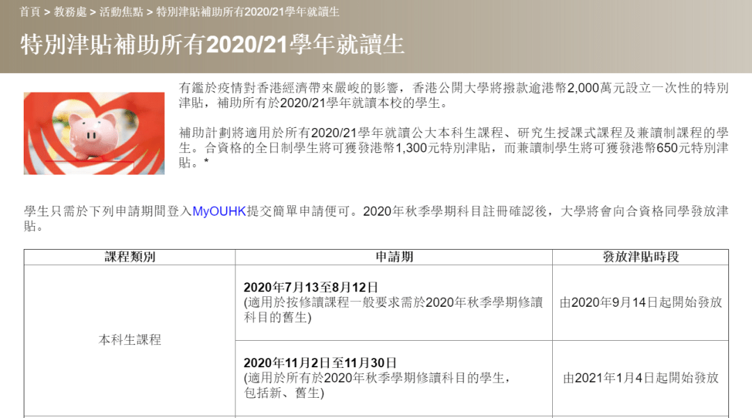香港2000元补贴 0159f5ac946b4a5f8ae9a3a8906be202.png