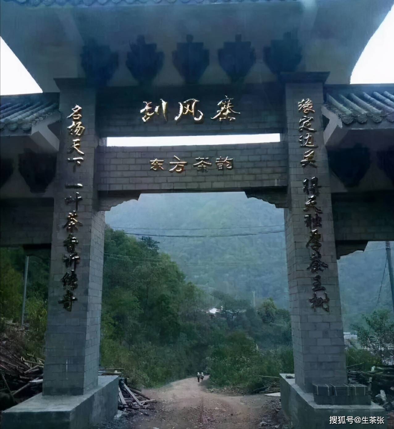 详谈刮风寨普洱茶生长环境口感后期转化