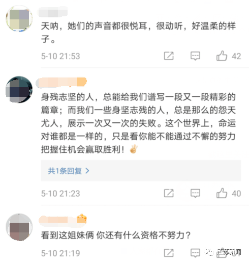 冲上热搜！盲人姐妹双双考取名校研究生