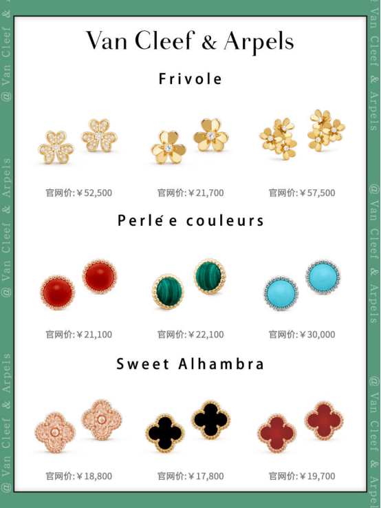 ����ű�Van Cleef &amp; Arpels���ռ۸�|72������Ŷ���