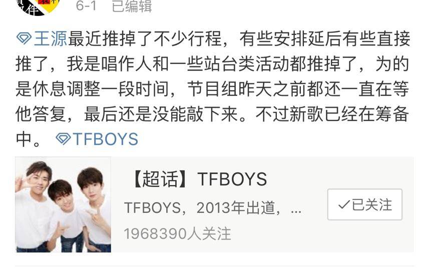 原创薛之谦花五万帮王源撤热搜?王俊凯和千玺也有行动,五合院锁了!