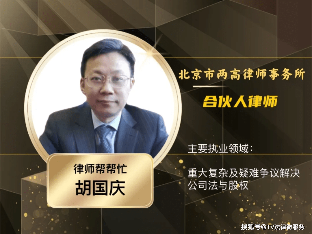 胡国庆律师团队在接手李先生的案件后,对于他签署的加盟合同,逐条