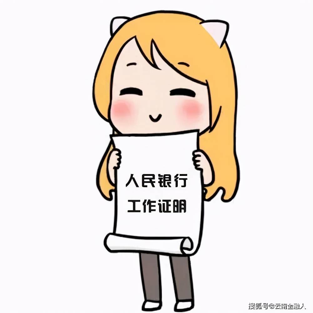 钱多事少离家近人民银行县支行待遇大起底