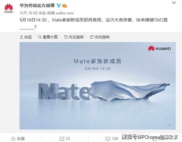 海报|华为官方发布预热海报 MateView显示器19日到来