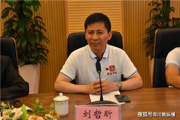 心心相爱,心昕相爱——汶川中学顺利召开刘哲昕爱心团队资助会_刘教授