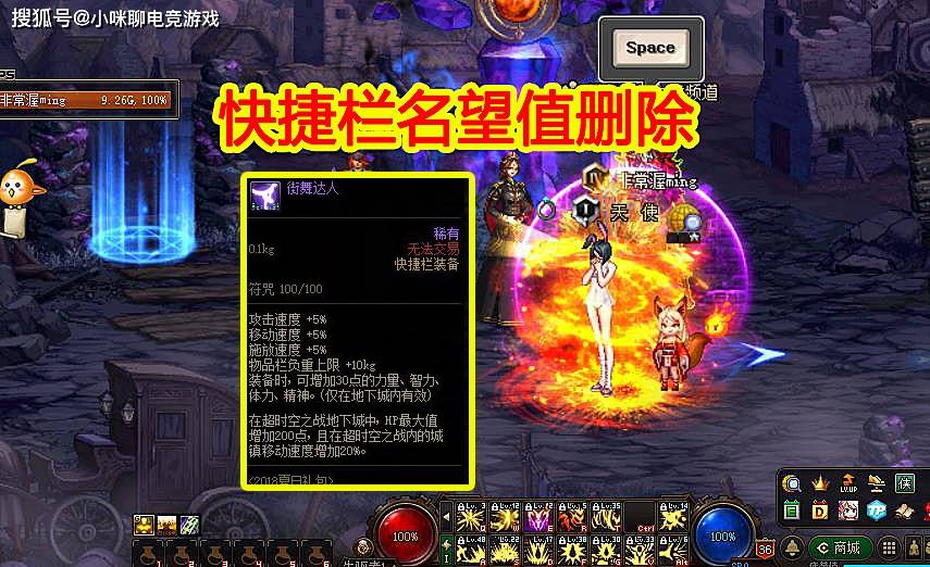 Dnf 5 14体验服爆料 快捷栏名望值删除 枪剑士配音更新 奥兹玛