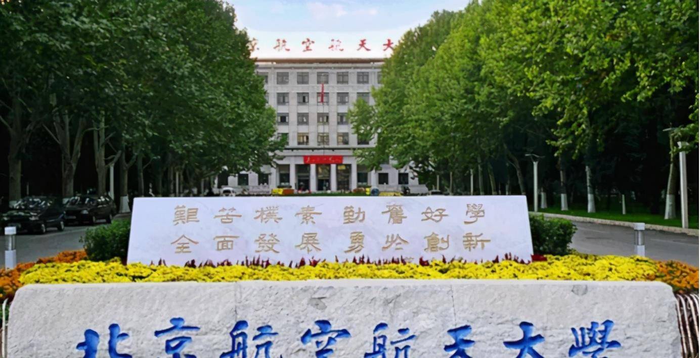 技术排行榜_航空技术院校“排行榜”出炉,北航凭实力夺冠,浙大成黑马