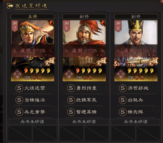 原创三国志战略版吴国最好出的程普咋搭配盘点肉弓陆逊枪两种思路
