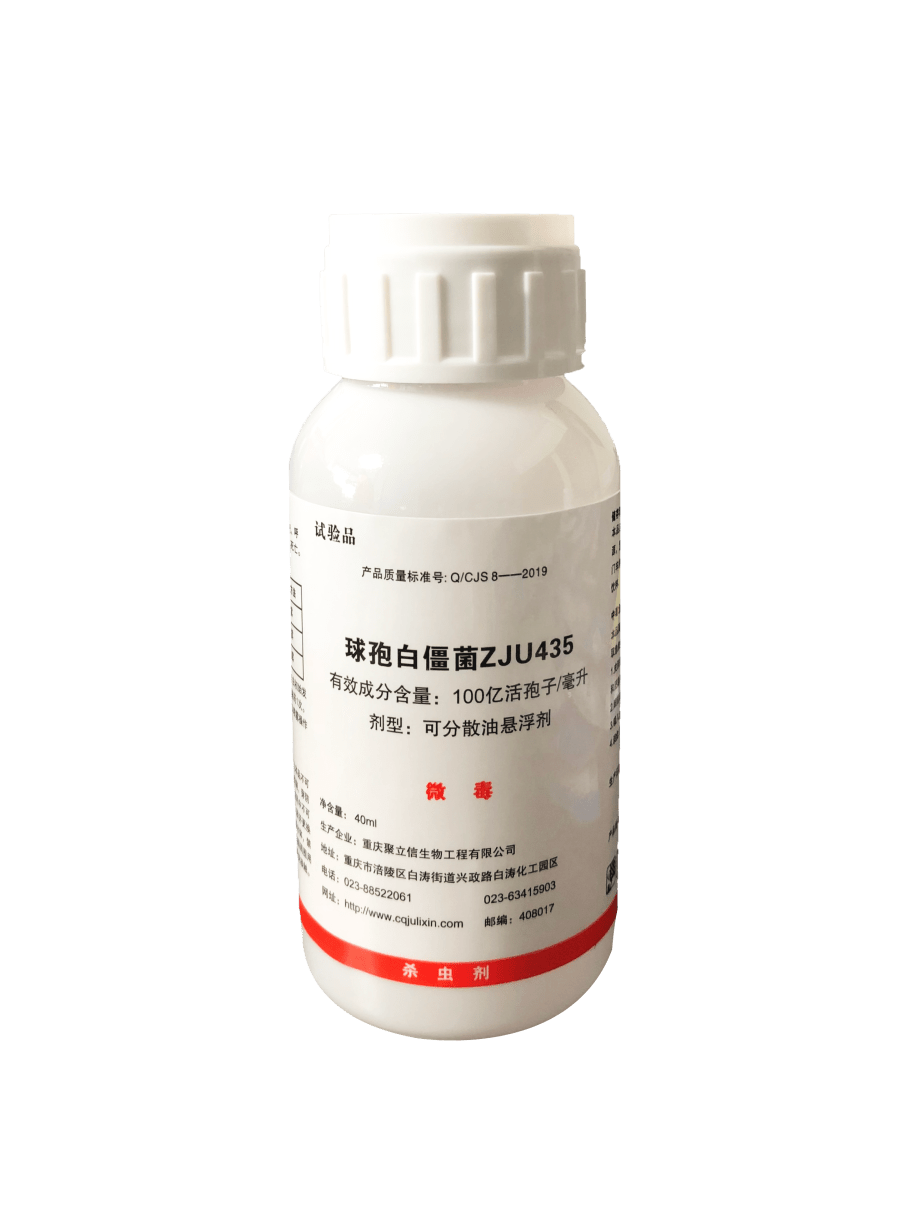 生物农药杀虫剂大全价格 b1514c6db524449ba308d4db31fb0c42.png