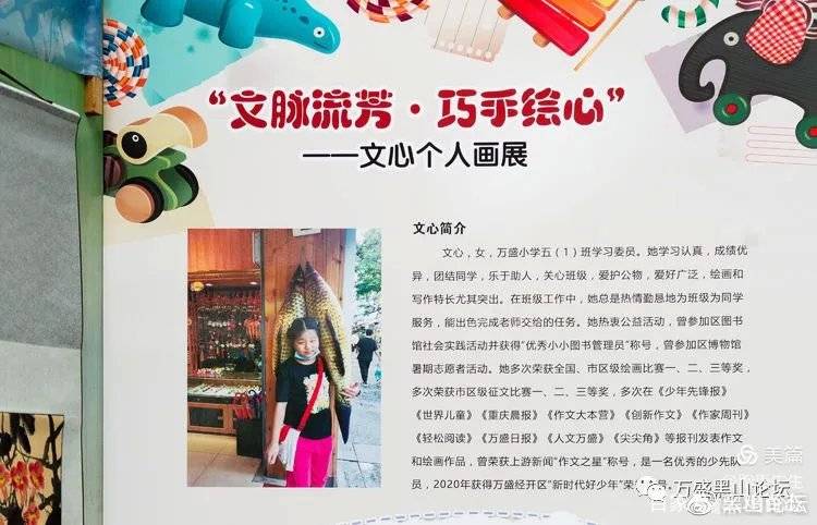 文脉流芳巧手绘心文心个人画展