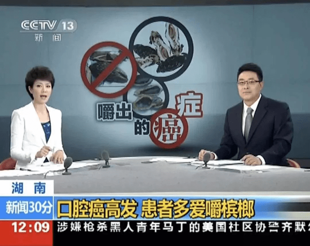 原创
槟榔,我国6000万人的炸弹和噩梦!有人在辩解,有人浑然不觉
槟榔,明确的“一类致癌物”:6000万人上瘾,把你推向深渊! 致癌物总共分为4类; 槟榔致癌(口腔癌),源于何故?吃槟榔为何会“上瘾”?关于“槟榔”的消费建议: 如何预防与槟榔最有关的“口腔癌”?