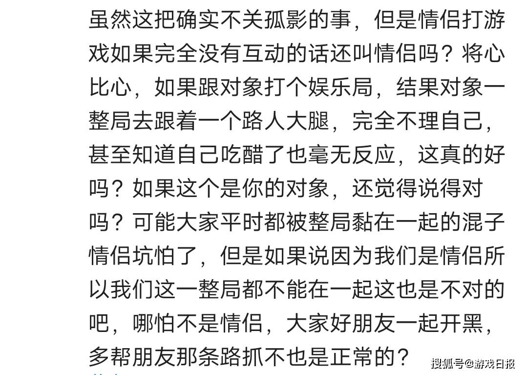 女娲|王者荣耀孤影遭瑶妹对象挂机，直言对情侣看法：腻在一起干嘛