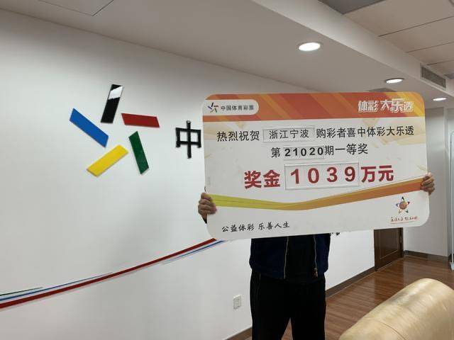 原创大乐透21054期开奖结果，头奖5注，这4个地方上榜
