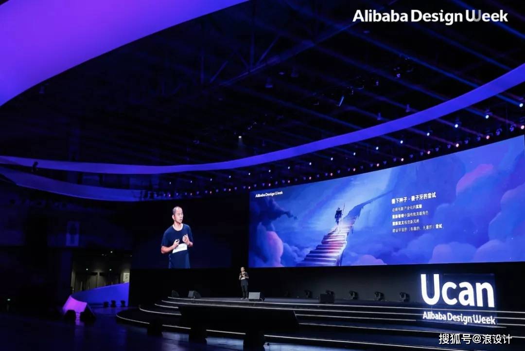 阿里巴巴设计周首次utoo高端沙龙都聊了啥快来听听设计大牛们的悄悄话