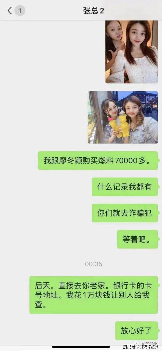  “拍一拍”抢单互助资金盘二次收割再次崩盘 资料曝光(图31)