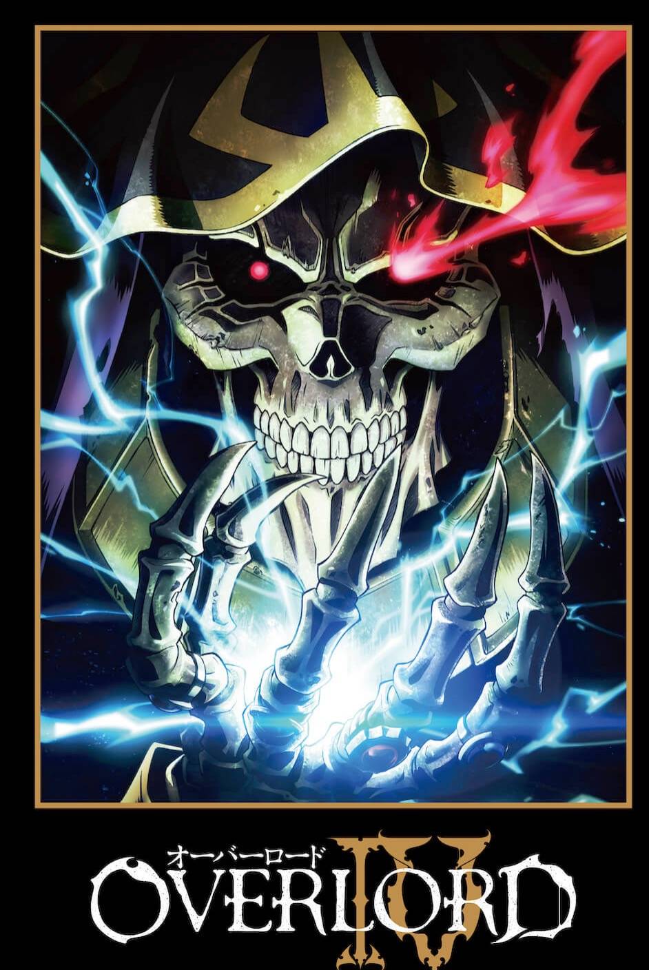 霸者归来 Overlord 第四季和剧场版正式公布 情报 霸者归来 Overlord 第四季和剧场版正式公布 情报