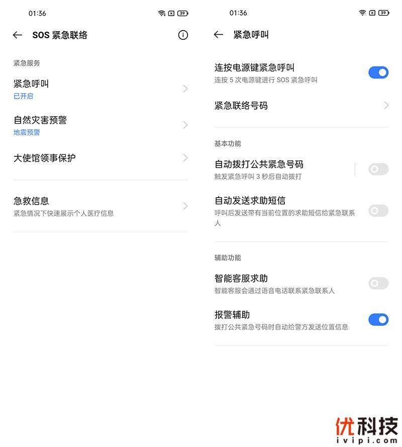 机身|大电池长续航 realme 真我 Q3优科技评测