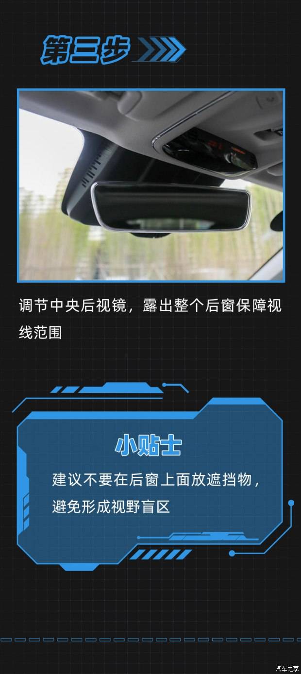 后视镜总搭啦怎么解决_后视镜怎么调最好图解(2)
