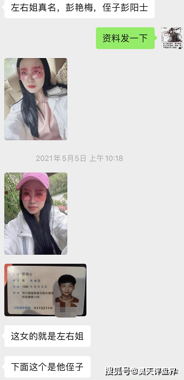  “拍一拍”抢单互助资金盘二次收割再次崩盘 资料曝光(图5)
