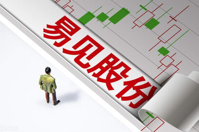 易见股份被上交所谴责并面临退市风险 股价下跌