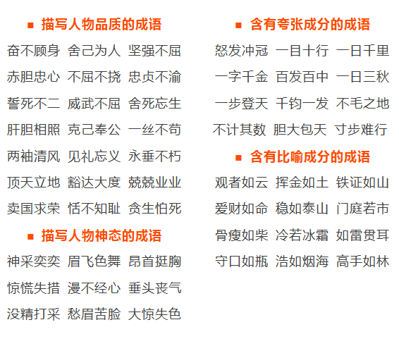 成语什么教_成语故事图片