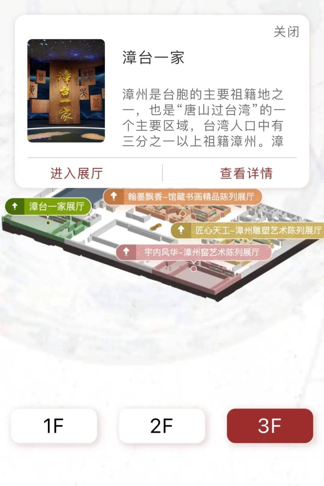 进行咨询|漳州市博物馆“微漳博”上线——智慧漳博将为观众提供更优质服务