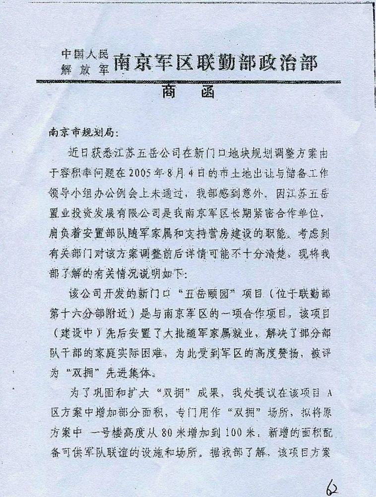 四面楚歌简谱(2)