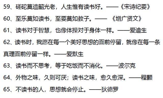 成语什么言什么行_成语故事图片(3)