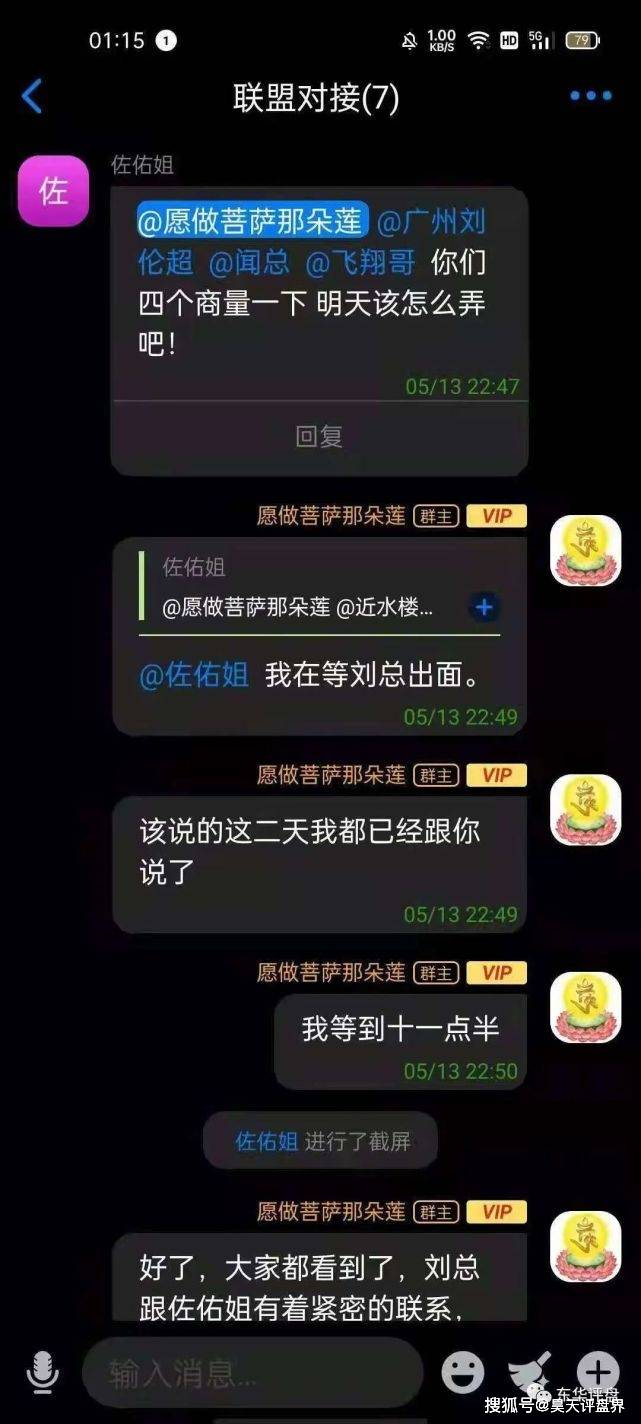  “拍一拍”抢单互助资金盘二次收割再次崩盘 资料曝光(图20)