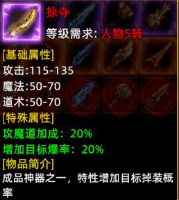 传奇手游火龙王者装备全靠爆人气太高了怪都抢不到啊